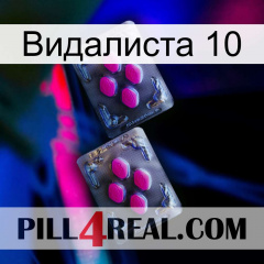 Видалиста 10 01